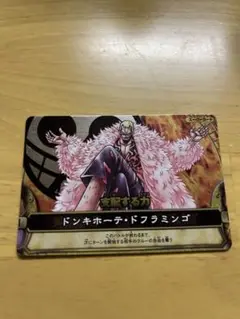 ワンピースベリーマッチ　ドンキホーテドフラミンゴ