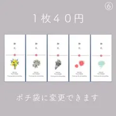 御車代　御礼　封筒　結婚式⑥