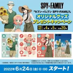 SPY×FAMILY セブンイレブン限定 クリアファイル 4枚セット