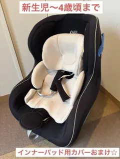 ※目立った汚れ無し※チャイルドシート パミオウーノ 目立った汚れ無し※チャイルドシート パミオウーノ - メルカリ