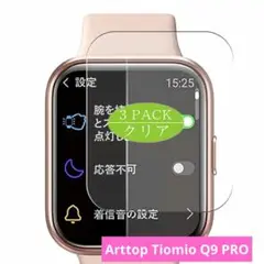 Arttop Tiomio Q9 PRO 1.85インチ フィルム 3枚セット