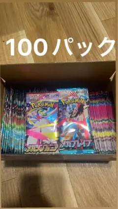 ポケモンカード　メガブレイブとメガシンフォニア　まとめ売り 100パック未開封。
