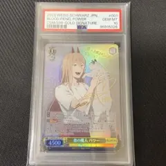 チェーンソーマン ヴァイスシュバルツ 血の魔人パワー SP サイン