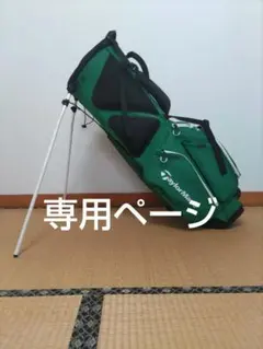 テーラーメイド スタンドキャディバッグ