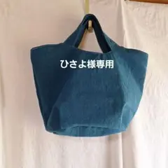 マルシェトートバック中サイズ