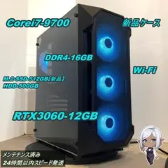 ゲーミングPC　Corei7 9700&RTX3060-12GB 整備済み