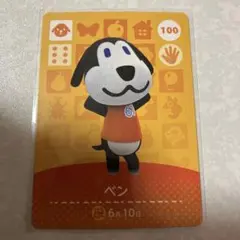 どうぶつの森　amiiboカード　ベン　2
