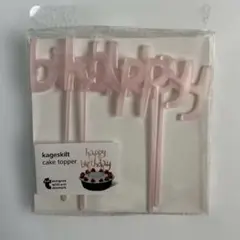フライングタイガー バースデー 誕生日 誕生会 ケーキトッピング
