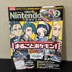 NintendoDREAM 2024年2月号