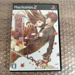 PS2 緋色の欠片 ヒイロノカケラ 愛蔵版