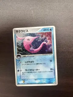 サクラビス　ポケモンカード　海外版　トレーディングカード PK-ADV4-035 サクラビス ☆ | ポケモンカード,ADVシリーズ,拡張