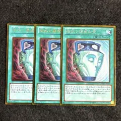 遊戯王 強欲で謙虚な壺 ゴールド 3枚
