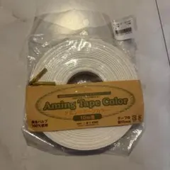 アミングテープカラー ホワイト 15mm 10m