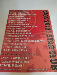 ＊新品 THE STAR CLUBザ・スタークラブ/GIGS 2018 SC