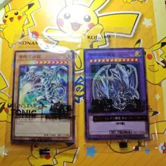 青眼の白龍・青眼の究極竜 キャンペーンカードセット