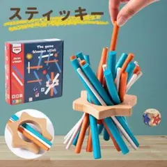 スティッキー 木製 知育玩具 バランス モンテッソーリ 子供 星形 脳トレ