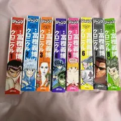 2025年最新】冨樫義博クロニクルの人気アイテム - メルカリ