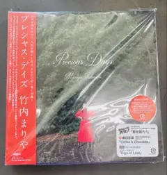 竹内まりや Precious Days CD