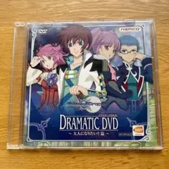 【非売品】テイルズオブグレイセス　ドラマチックDVD〜大人になりたい？編〜　レア