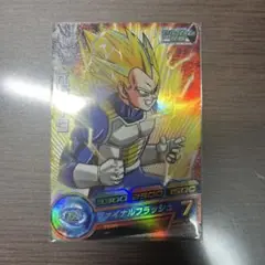 H2-CP3 ベジータ