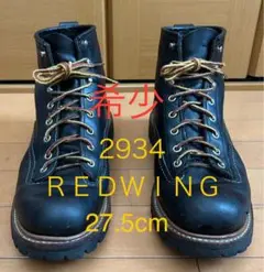 美品✨ 廃盤 RED WING ラインマン 2935 2013年製 27cm 美品✨ 廃盤 RED WING ラインマン 2935 2013年製 27cm - メルカリ