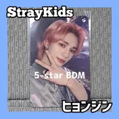 StrayKids ヒョンジン 5-star BDM 店舗特典