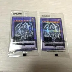 【遊戯王】ブルーアイズ 青眼の究極龍 セブンイレブン限定プロモ 2点