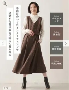 新品✨ エンジェリーベ　チェックジャンパースカート　ブラウン　M〜L マタニティ