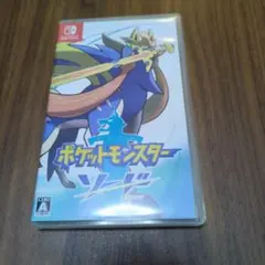 ポケットモンスター ソード