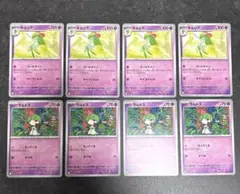 ポケモンカード　キルリア　コールサイン　ラルトス　各4枚ずつ　メガシンフォニア