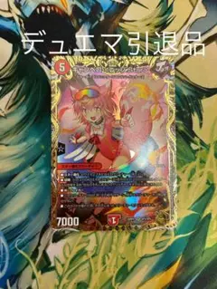 我我我ガイアールブランド　金　ゴールド 我我我ガイアールブランド(20thSPG)(2S/20) | 20thSPゴールド