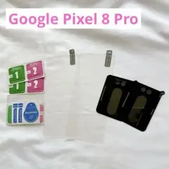 ☆ Google Pixel 8 Pro 対応 フィルム カメラフィルム