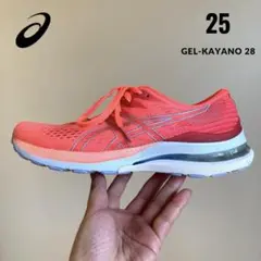 ✨人気シリーズ✨asics GEL-KAYANO 28　25㎝　スダンダード幅