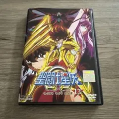 聖闘士星矢Ωオメガ　no.13 レンタル落ちDVD ※ケース交換済み