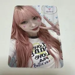 Billlie mokket ハルナ トレカ