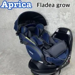 Aprica Fladea grow 360° ISOFIX アプリカ