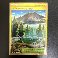 ポケモンカード グラビティーマウンテン UR