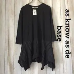 《未使用》as know as de base ドッキングカットソー チュニック