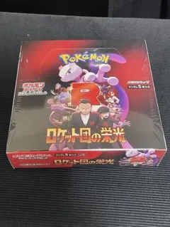 【新品未開封シュリンク付】ロケット団の栄光