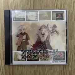 PS1 オアシスロード
