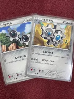 ギアル＆ギギアル U BW1 ブラックコレクション 039/053