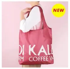 オンラインストア限定　洗えるエコバッグ　スモーキーピンク　1枚　カルディ