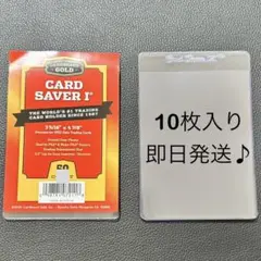 Card Saver カードセイバー1 PSA BGS 鑑定用 10枚セット