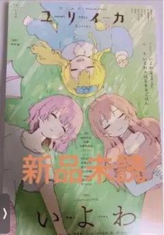 しゃべる帽子 深夜ちゃんの恋 ボカロ CD 特典付き TOOBOE いよわ しゃべる帽子 深夜ちゃんの恋 ボカロ CD 特典付き TOOBOE いよわ