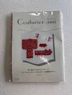 クチュリエアミィ