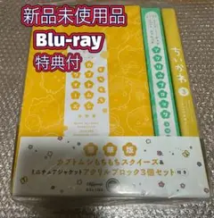 新品　未使用　ちいかわ 豪華版3 Blu-ray ブルーレイ