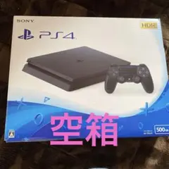 SONY PlayStation4 空箱 CUH2100A B01