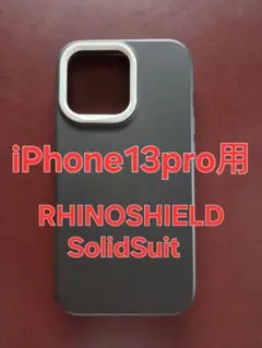 RHINOSHIELD ケース iPhone13Pro magsafe対応