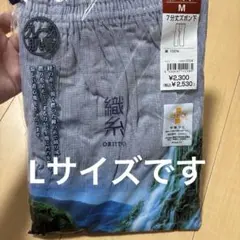 織糸 7分丈ズボン下 L 2枚組