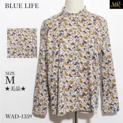 ★美品★ ブルーライフ カットソー 長袖 フラワー柄 ハイネック ソフトタッチ
